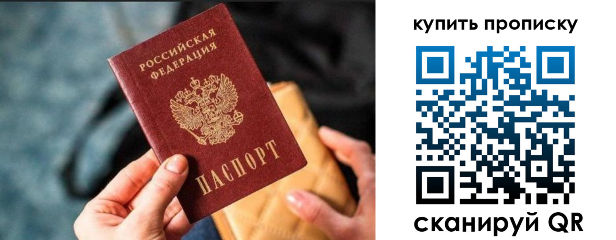 временная регистрация недорого в Светлограде
