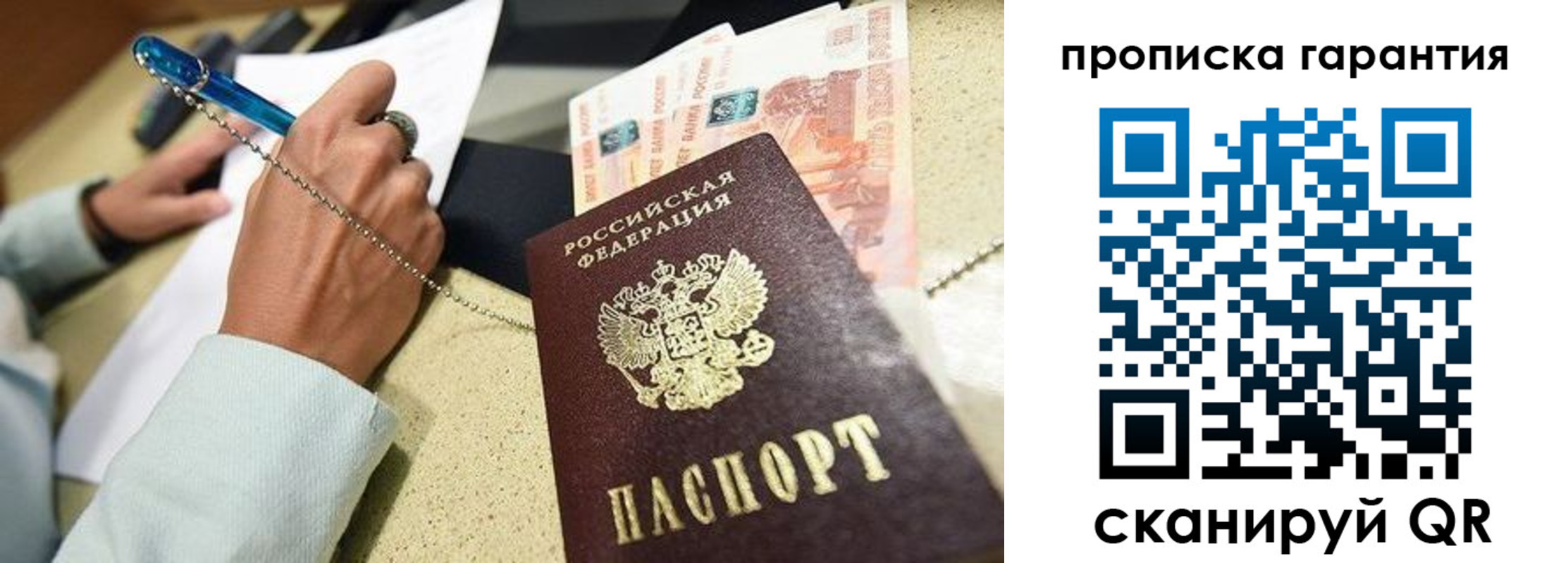 миграционный учет в Светлограде