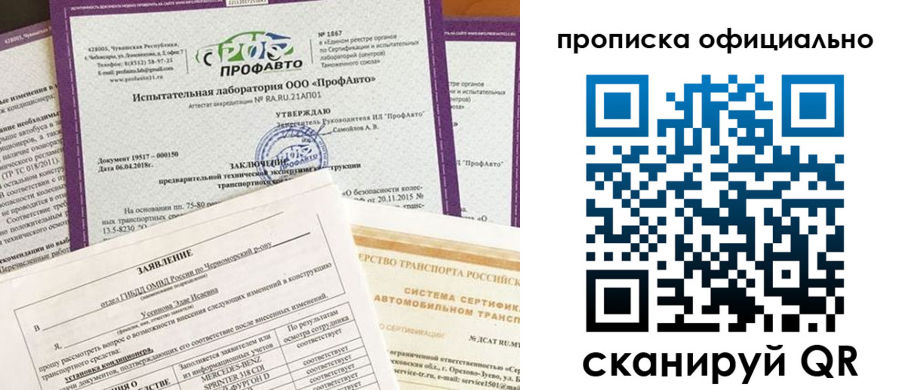 прописка в квартире в Светлограде
